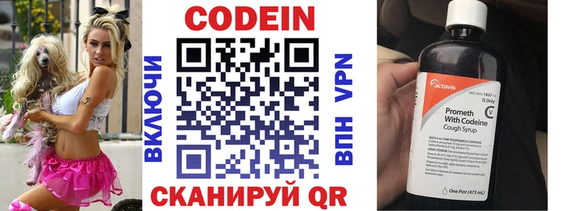 Codein Purple Drank  Собинка 