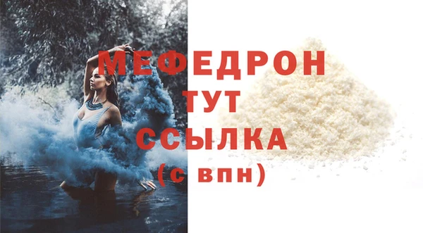 меф Армянск